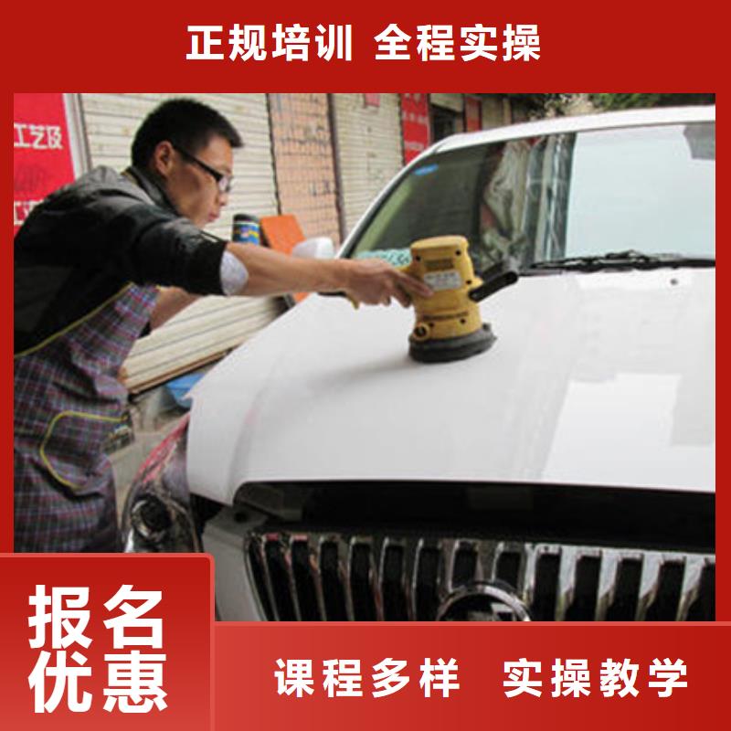 汽車美容裝具培訓保證學會
