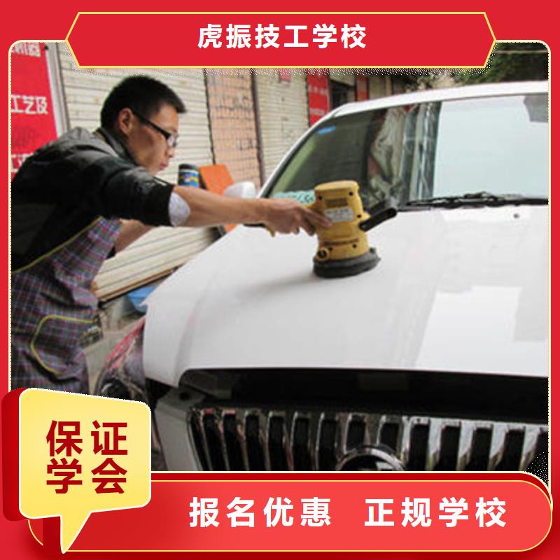 學汽車裝飾裝潢學費多少錢專業學鈑金噴漆的技校學不會免費再學
