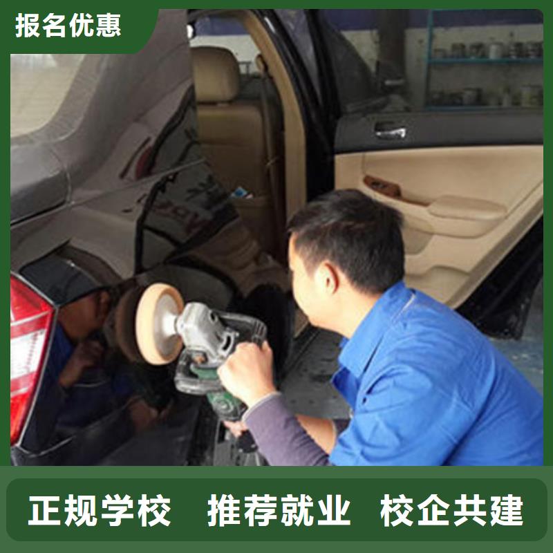 定興汽車美容職業技術培訓有哪些好的汽車美容學校