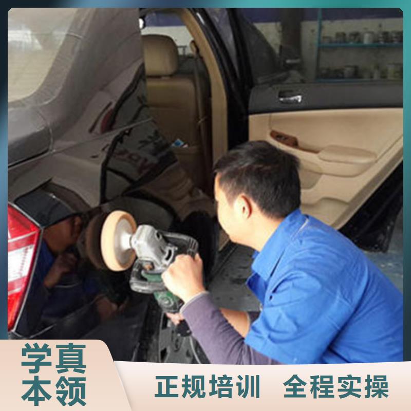 汽車美容裝具培訓保證學會