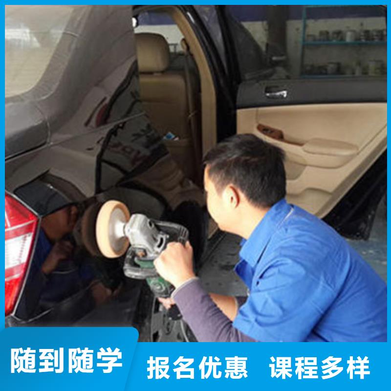 汽車美容培訓班哪家好|學汽車美容裝具去哪里好|