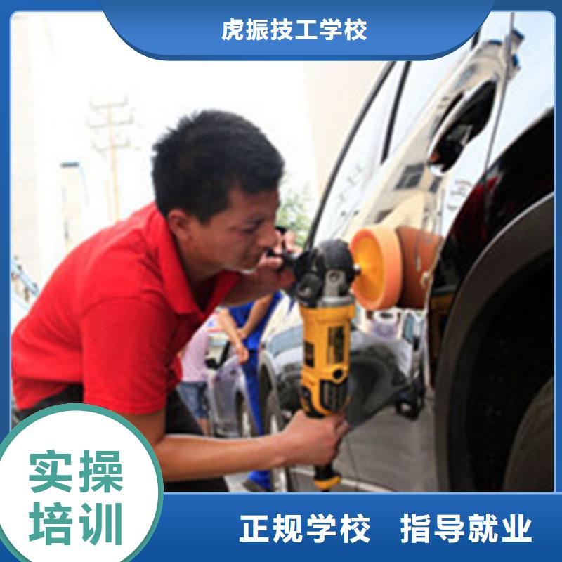 沽源口碑的汽車美容學校哪里有汽車鈑金噴漆技校