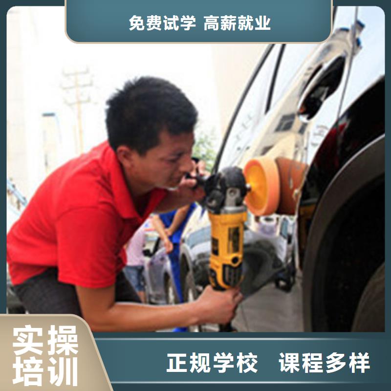 定興學汽車美容哪家學校好|正規的汽車美容裝具技校