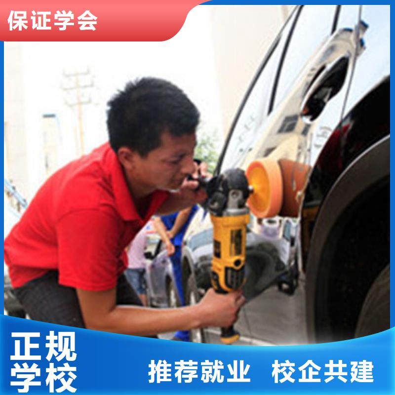 汽车美容装具培训实操培训