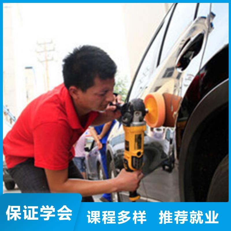 哪有汽車美容裝具培訓(xùn)學(xué)校學(xué)汽車裝飾裝潢學(xué)費多少錢