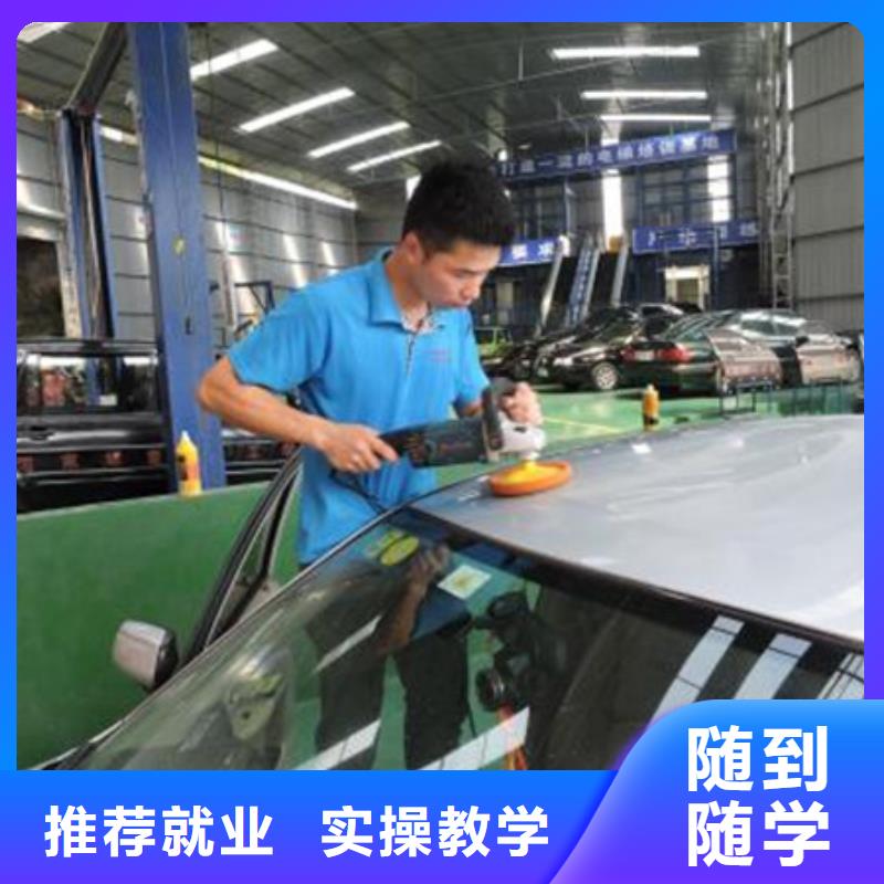 下花園哪里有汽車(chē)裝飾裝潢技校汽車(chē)鈑金噴漆短期培訓(xùn)班