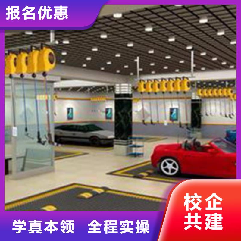 涿鹿汽車美容養護技校哪家好|歷史悠久的汽車美容學校