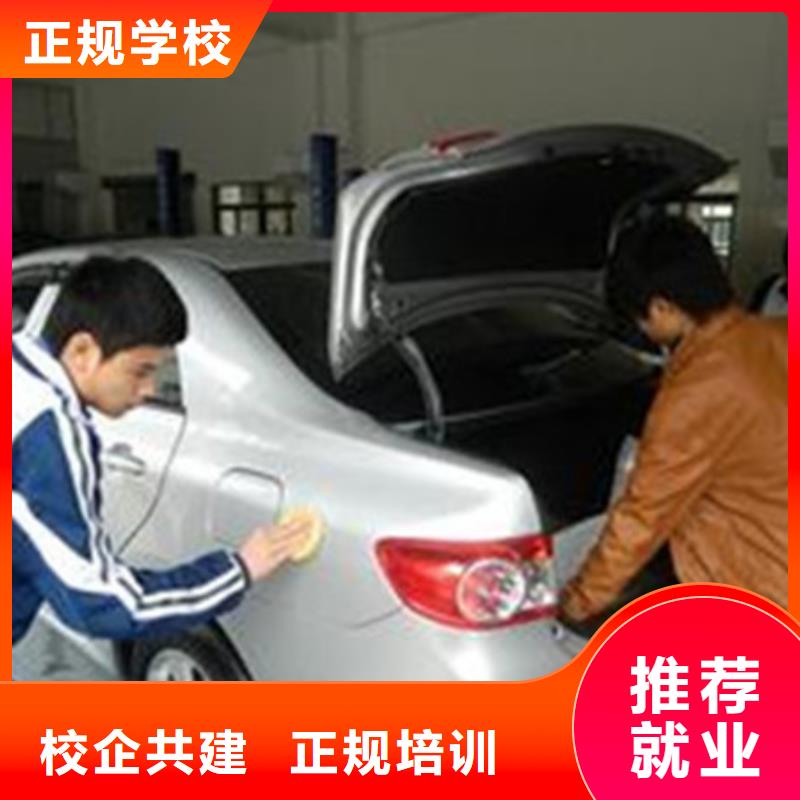汽車美容培訓機構排名|歷史悠久的汽車美容學校