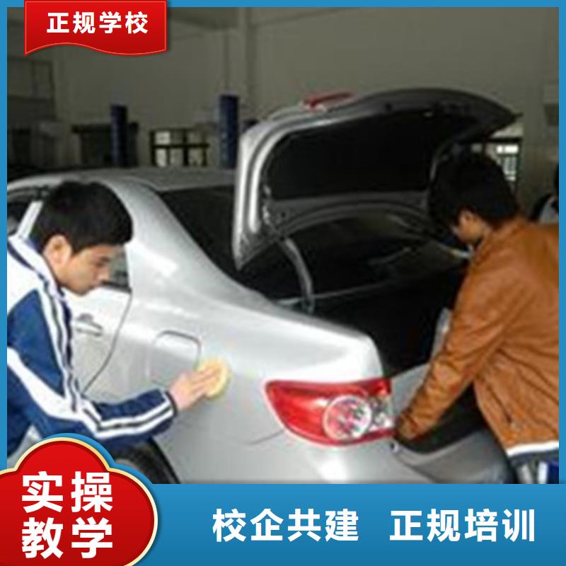 教學(xué)好汽車美容裝具學(xué)校能學(xué)汽車鈑金噴漆的技校