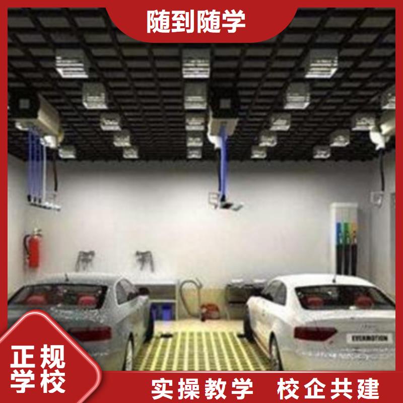 附近的汽車美容裝具技校|學實用美容技術的學校