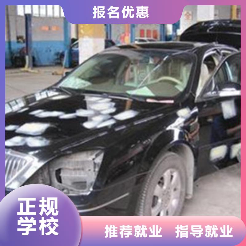 較好的汽車美容裝具學校哪有學汽車鈑噴的學校|