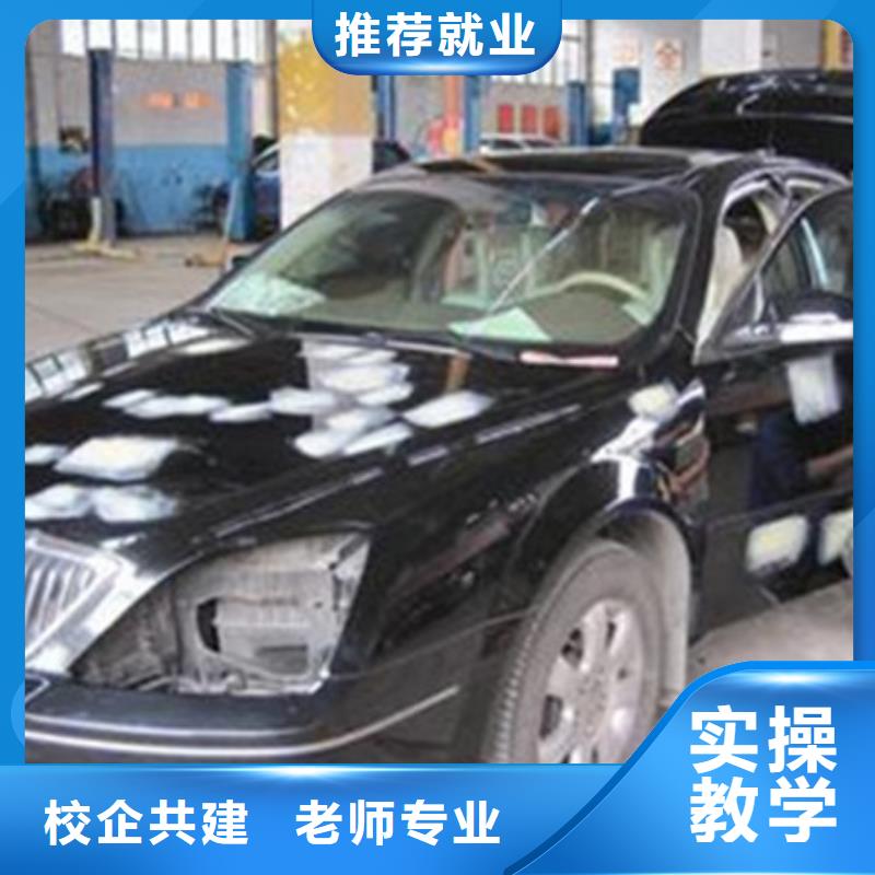 附近的汽車美容培訓學校鈑金噴漆技校招生電話畢業后可扶持開店創業