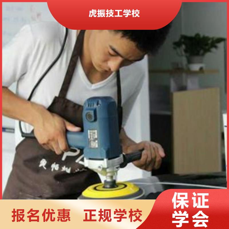 遷安哪個技校學汽車美容裝具|天天動手操作的學校