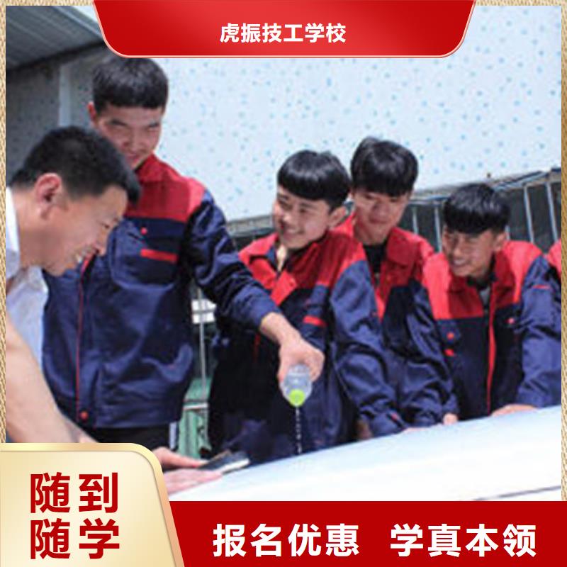 懷來汽車裝飾裝潢培訓班哪個技校學汽車快速噴涂