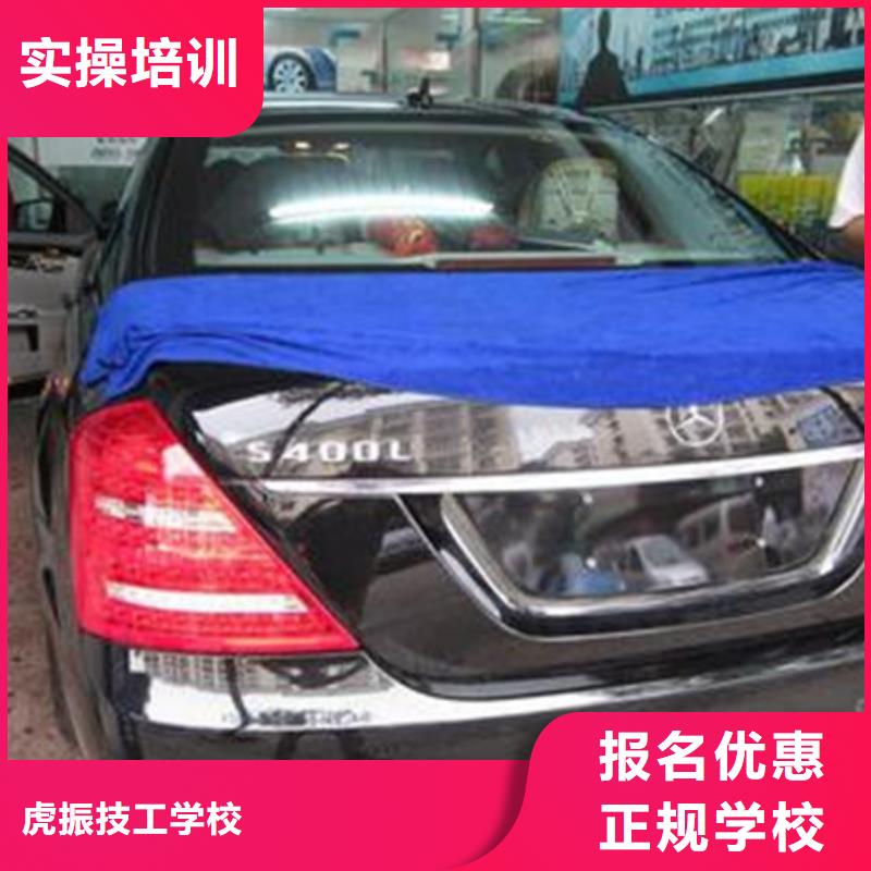 定興汽車美容職業技術培訓有哪些好的汽車美容學校