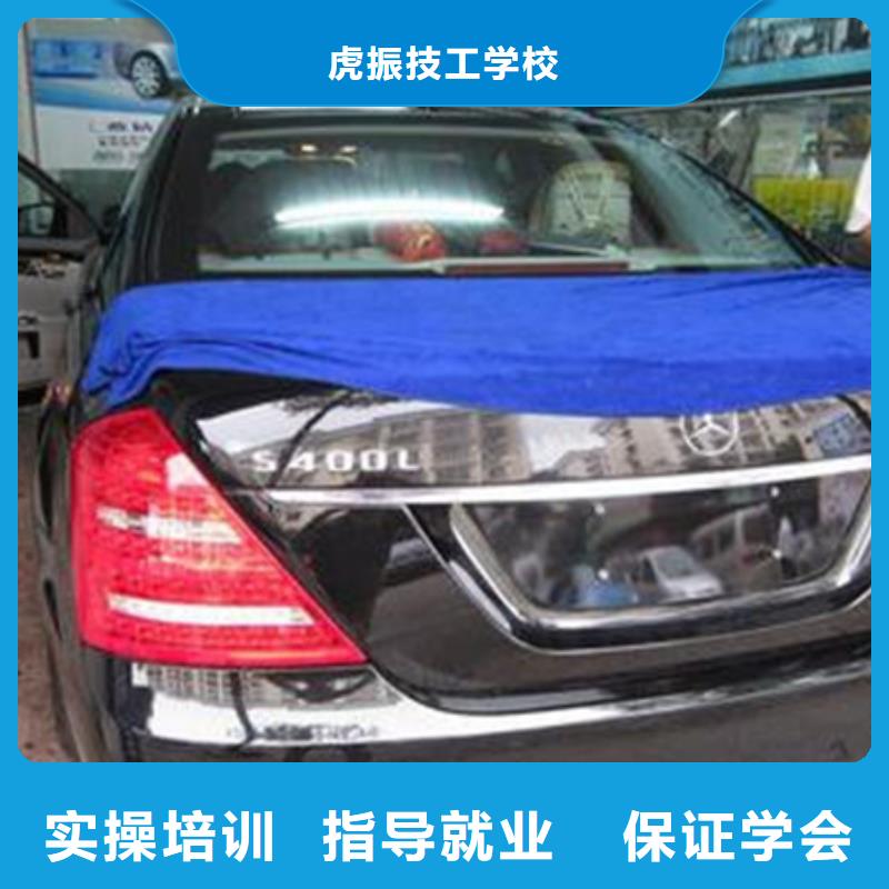 高碑店美容裝具學校報名地址|正規(guī)的汽車美容裝具技校