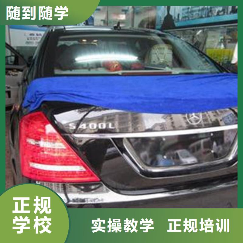 汽車美容學校實戰教學|哪個技校學汽車美容裝具|