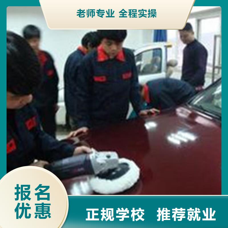 哪里有學(xué)汽車美容的地方|入學(xué)簽訂合同分配工作