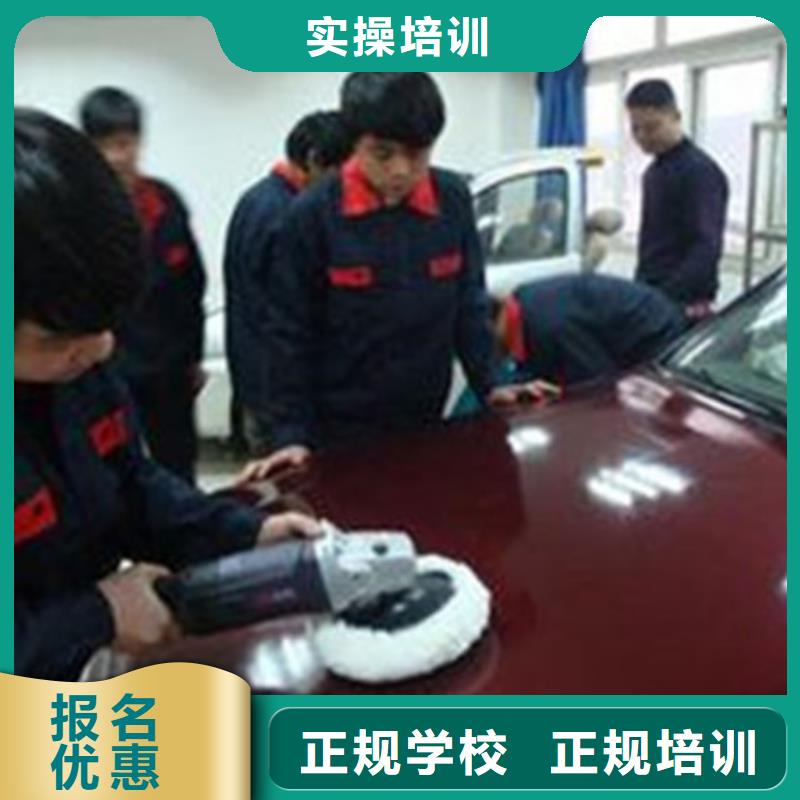 下花園哪里有汽車裝飾裝潢技校學(xué)鈑噴技術(shù)的技校有哪些