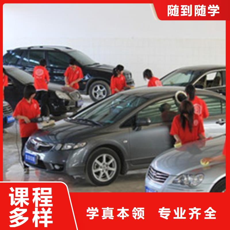 學汽車美容的技校是哪家|的汽車美容裝具學校|
