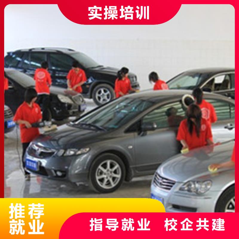 汽車美容培訓學校哪家好軍事化管理封閉式校園