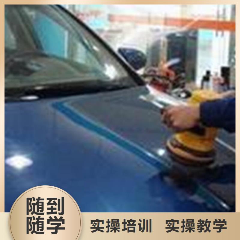 徐水汽車美容學(xué)校報(bào)名電話|虎振汽車美容專業(yè)好不好