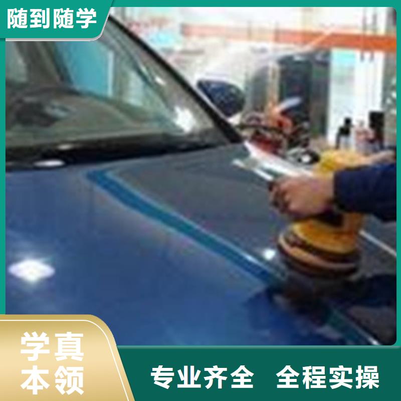 專業學汽車裝飾裝潢的技校哪里能學汽車鈑金噴漆技術三十年辦學經驗豐富
