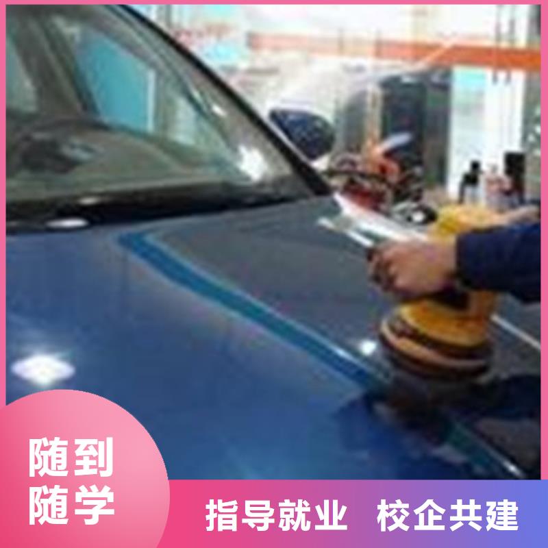 汽車裝飾裝潢學校哪家好哪里能學汽車鈑金噴漆技術隨到隨學