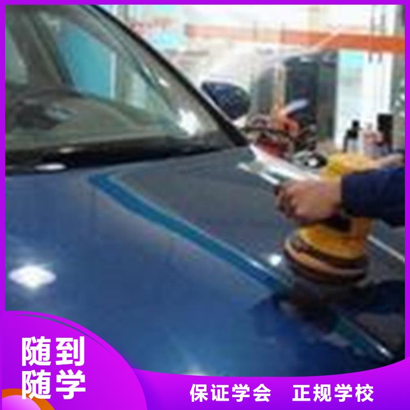 淶水汽車美容養護學校哪家好|汽車美容培訓學校哪家強