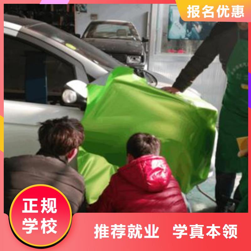 汽車美容裝具學校哪家好汽車鈑金噴漆學校招生簡章實訓為主天天下車間