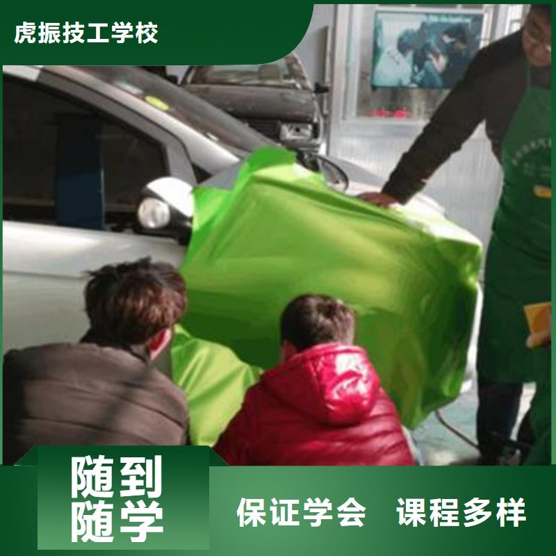 汽車(chē)裝飾裝潢學(xué)校哪家好學(xué)不會(huì)免費(fèi)再學(xué)