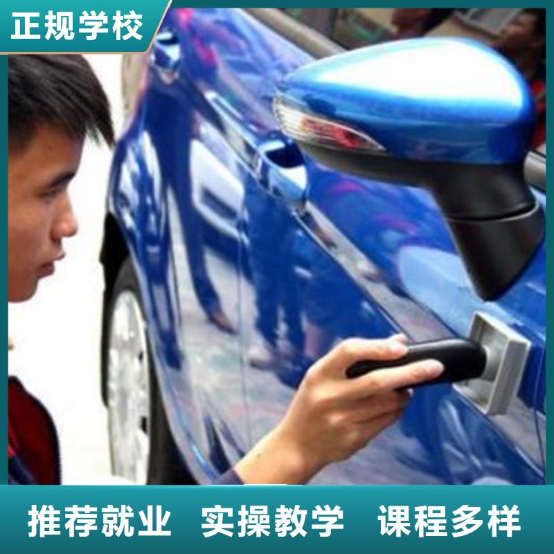 昌黎學汽車美容上什么技校好|不限制實習材料學會為止