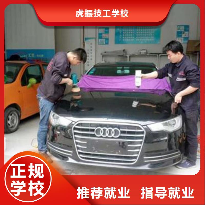 下花園哪里有汽車(chē)裝飾裝潢技校汽車(chē)鈑金噴漆短期培訓(xùn)班