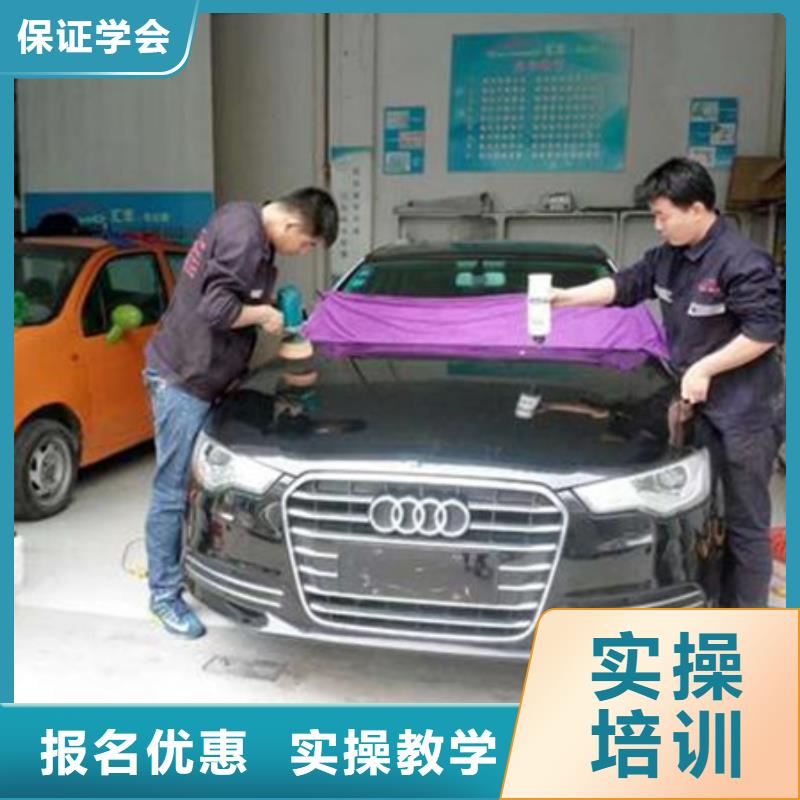 學汽車美容的技校是哪家|哪里能學汽車美容裝具|