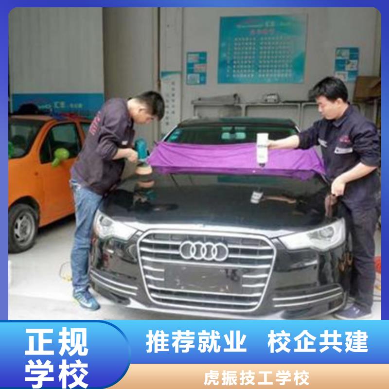 汽車美容培訓汽車裝具培訓鈑金噴漆技校招生電話適合男孩子學的專業有哪些