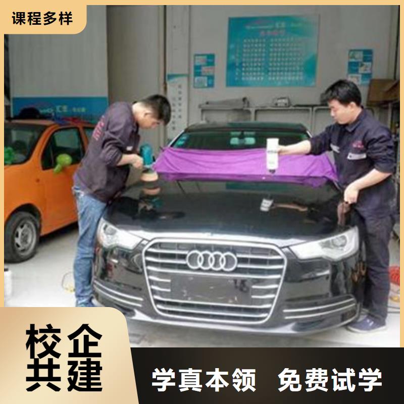 汽車美容裝具學校哪家好學汽車鈑金噴漆去哪里好三十年辦學經驗豐富