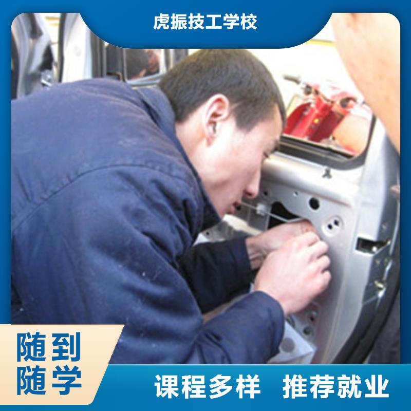 哪個技校能學汽車美容裝具學汽車鈑金噴漆學費多少錢學不會免費再學