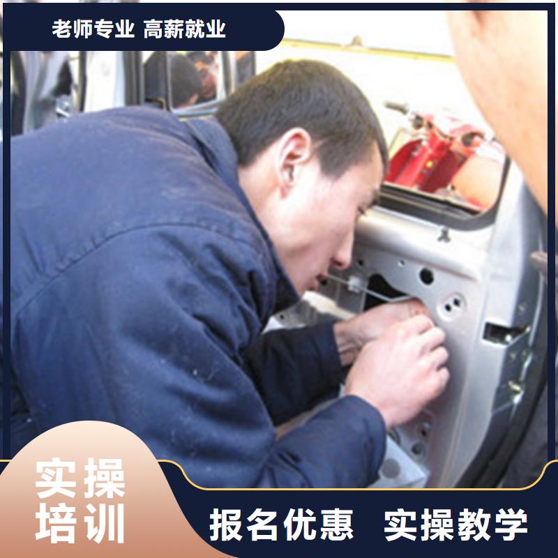 沽源學汽車美容裝具去哪里好鈑金噴漆技校招生電話