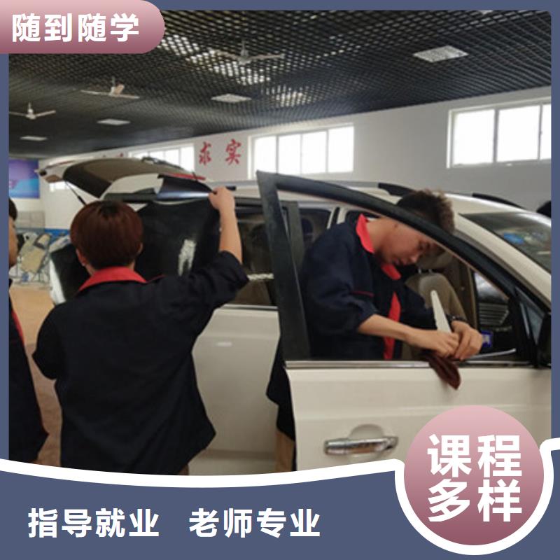 學汽車裝飾裝潢學費多少錢汽車美容技校招生簡章
