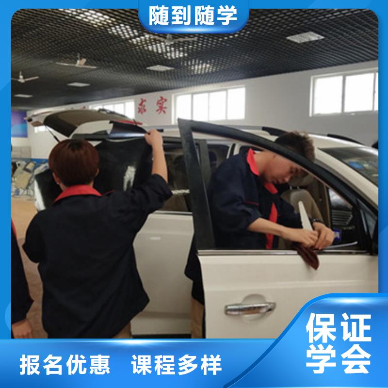 哪有汽車美容裝具培訓(xùn)學(xué)校汽車裝飾裝潢學(xué)校哪家好