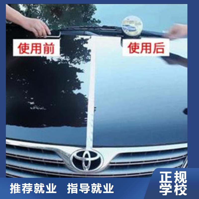 藁城專業的汽車美容裝具學校