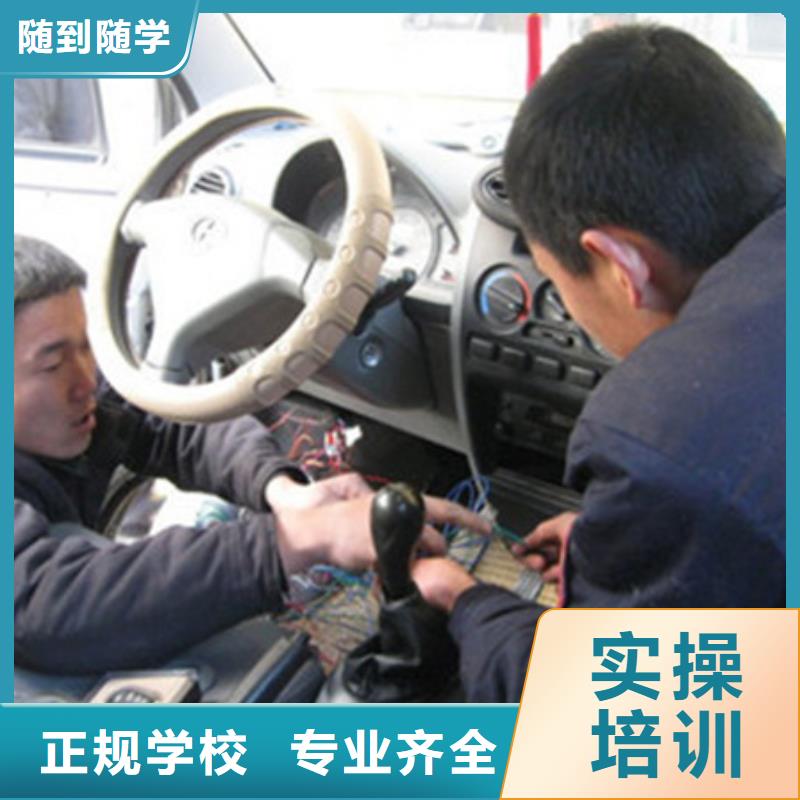 哪有汽車美容裝具培訓(xùn)學(xué)校汽車裝飾裝潢學(xué)校哪家好