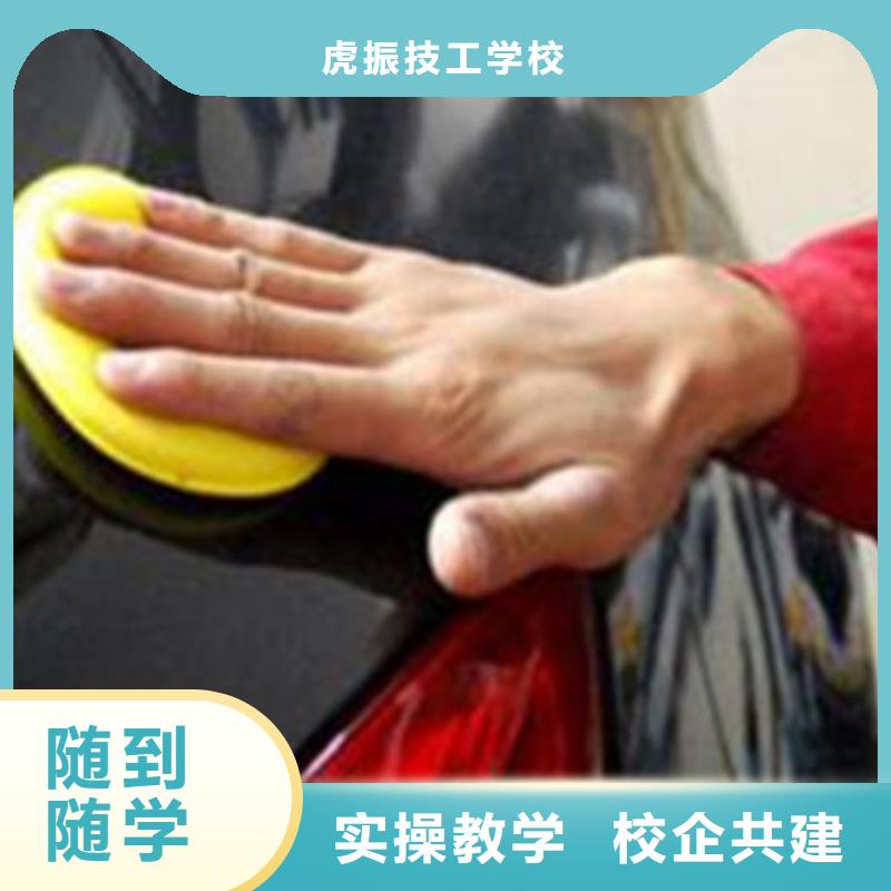 灤南哪里有汽車裝飾裝潢技校哪里能學(xué)汽車鈑噴技術(shù)