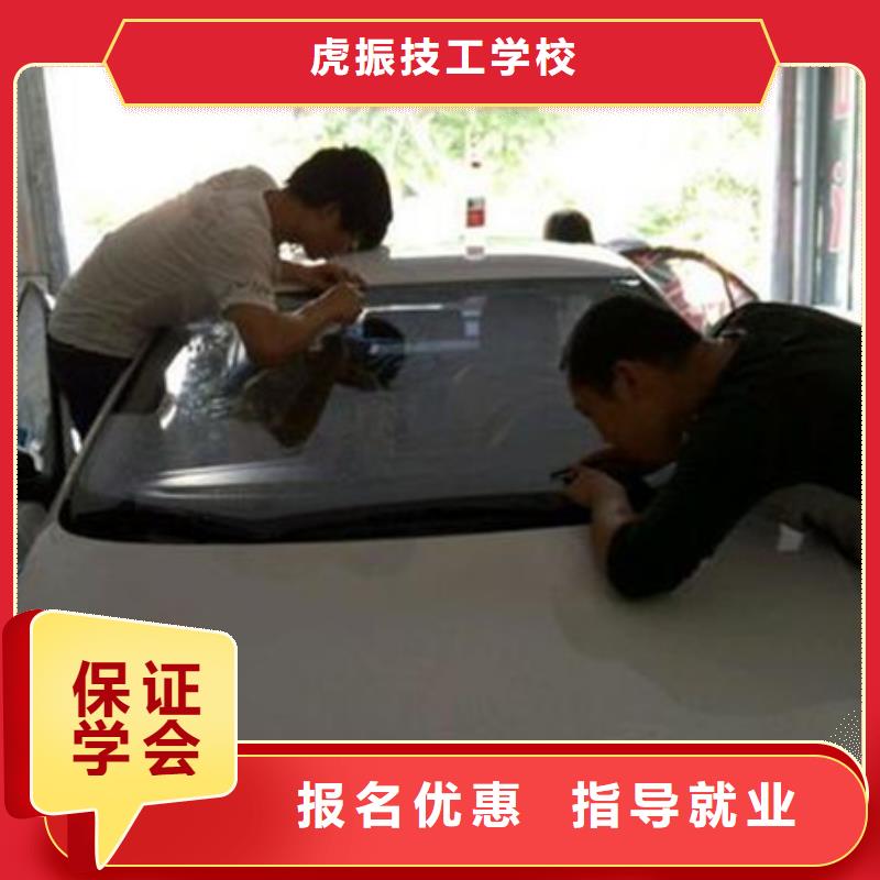 哪有汽車美容裝具培訓(xùn)學(xué)校汽車裝飾裝潢學(xué)校哪家好