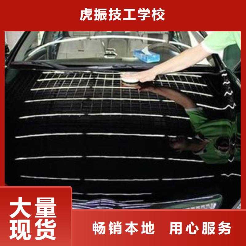 汽車鈑金噴漆培訓學校|汽車美容學校報名電話|