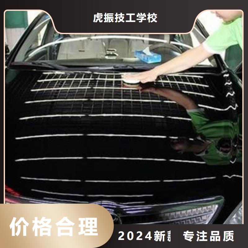 汽车钣金喷漆培训理论+实操