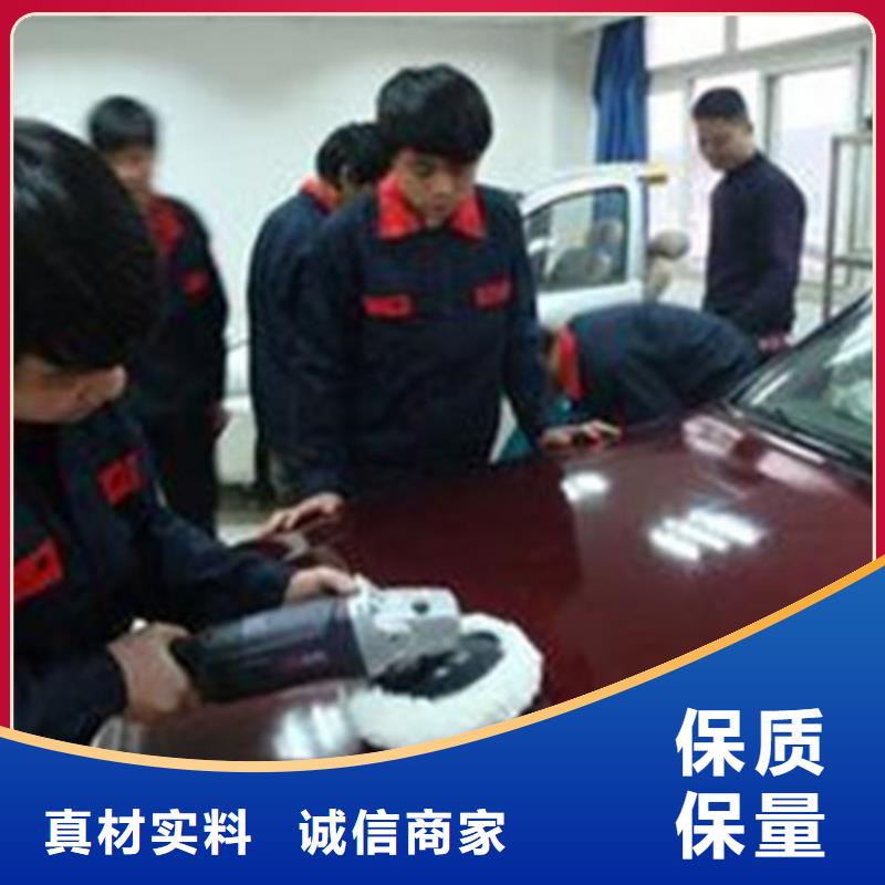 北戴河哪里能學汽車鈑噴技術汽車美容裝具培訓學校