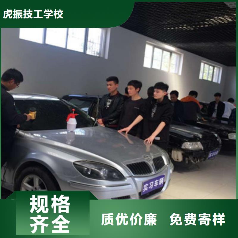 哪個(gè)地方學(xué)汽車鈑金噴漆|虎振學(xué)校招生電話