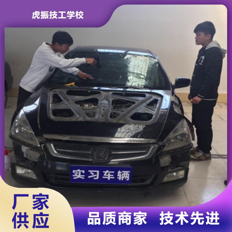 學(xué)汽車(chē)鈑噴上什么技校好|學(xué)實(shí)用汽車(chē)鈑噴技術(shù)學(xué)校|