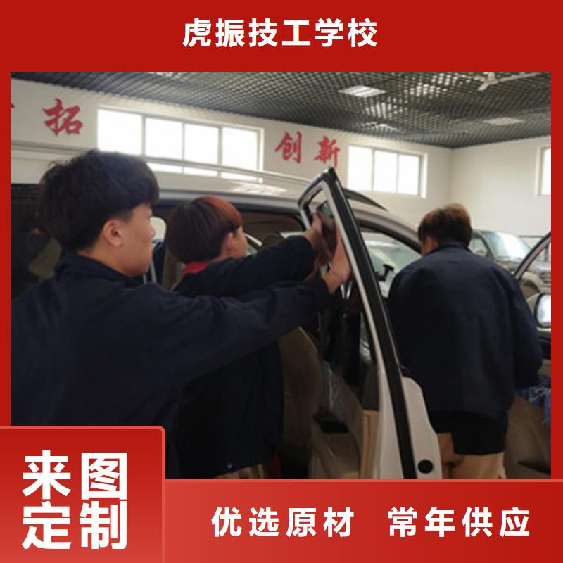 哪個(gè)地方學(xué)汽車鈑金噴漆|虎振學(xué)校招生電話
